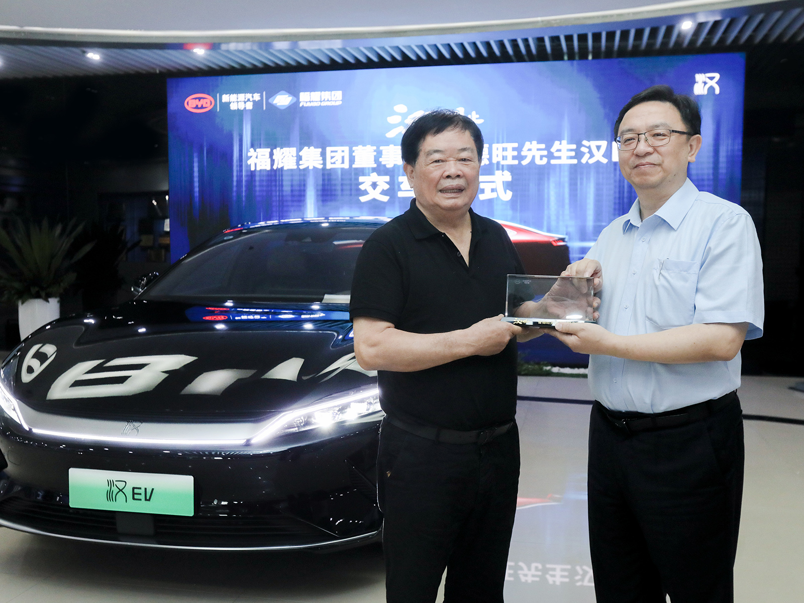 共同見證十七載造車進(jìn)化，王傳福先生向福耀交付漢EV